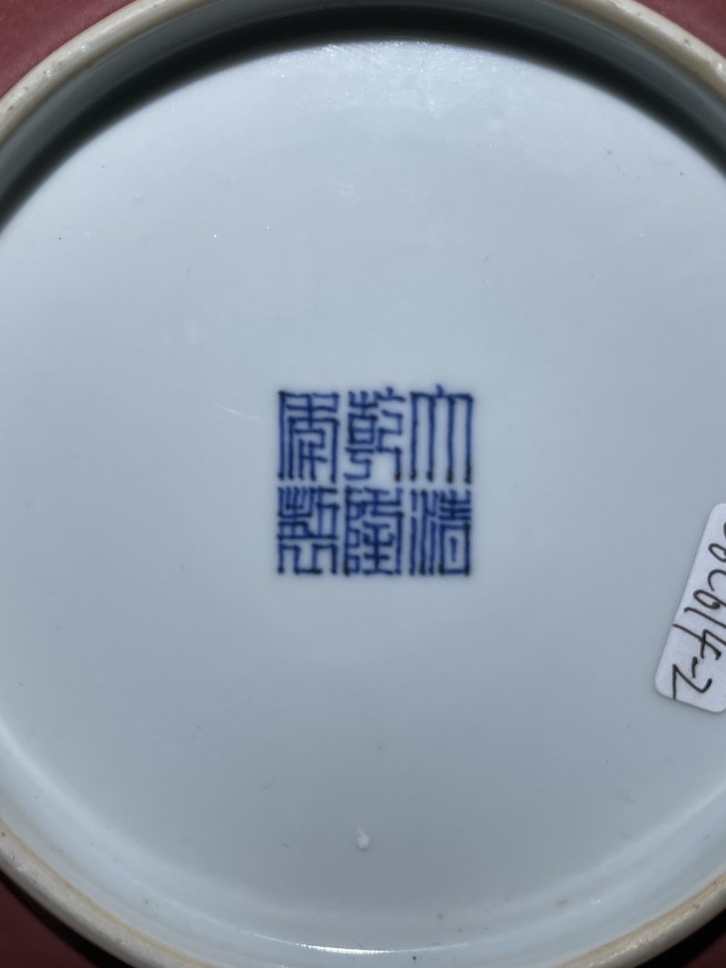 清乾隆 内白釉外祭红釉盘一对 - 图8