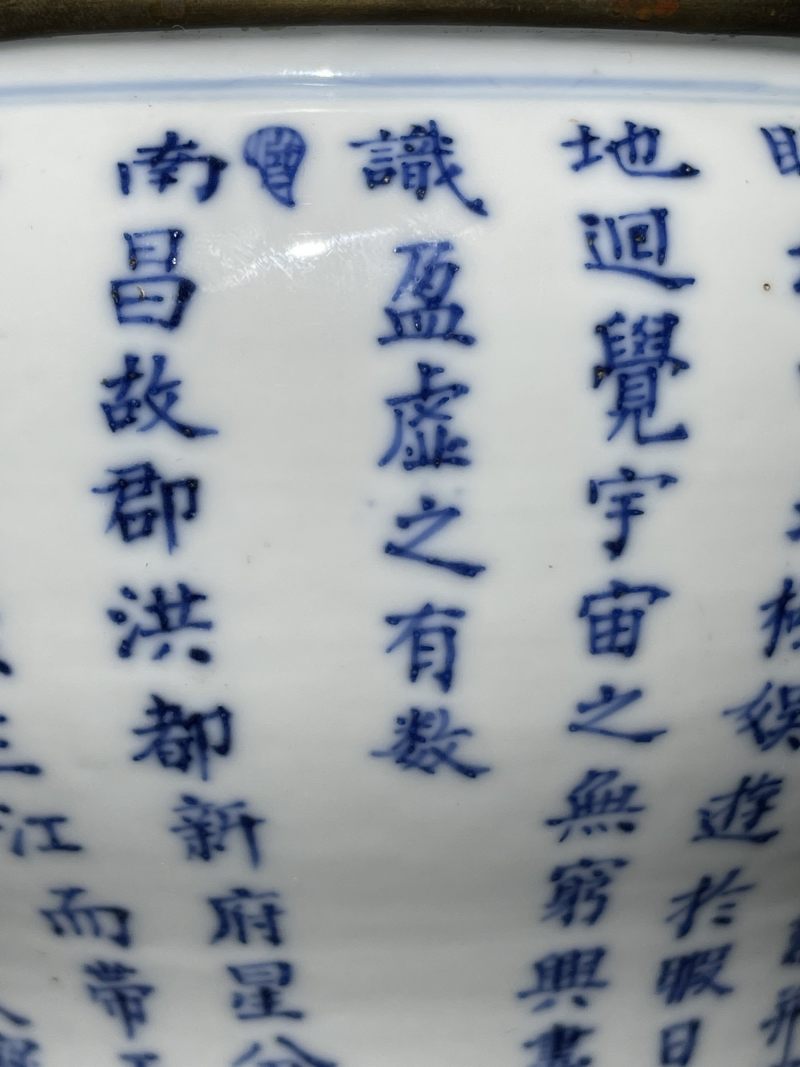 清晚期 青花滕王阁序诗文笔洗 - 图6