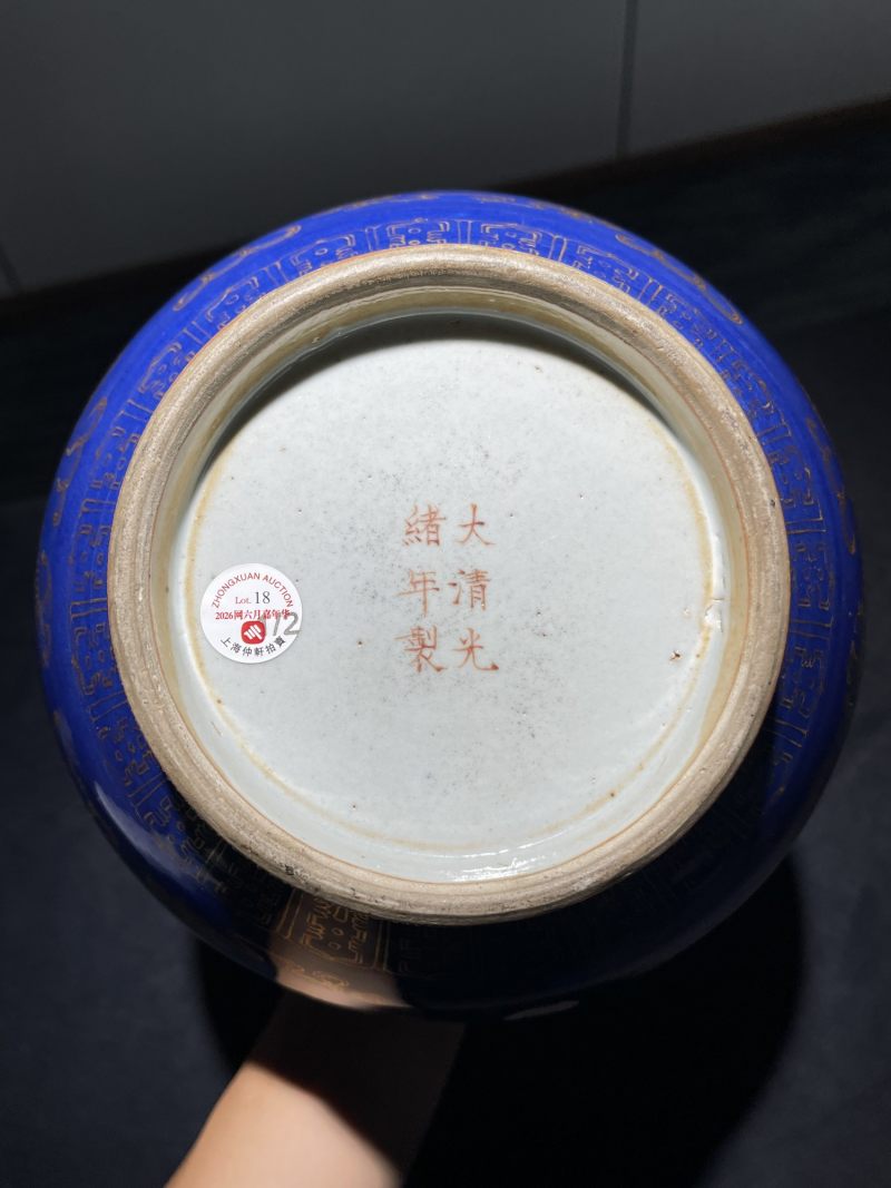 清光绪 祭蓝描金龙纹赏瓶一对 - 图31