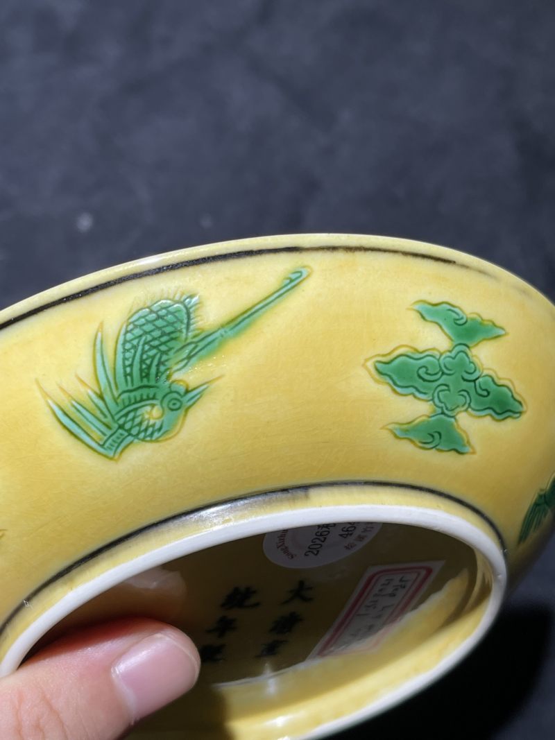清宣统 黄地素三彩小盘 - 图5