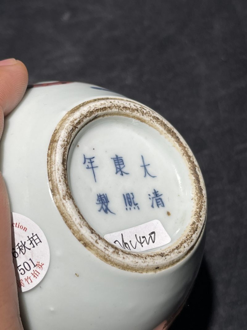 清晚期 青花釉里红人物纹小罐 - 图13
