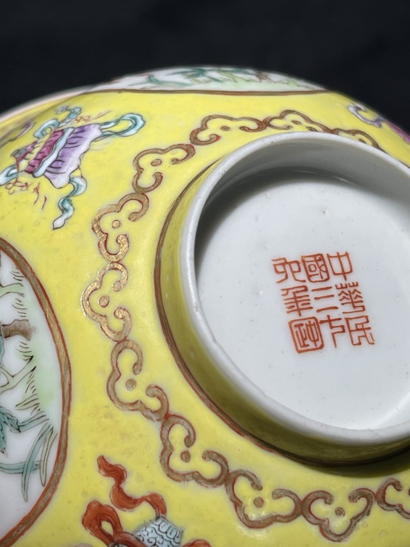民国 黄地粉彩开光花卉纹碗一对 - 图12