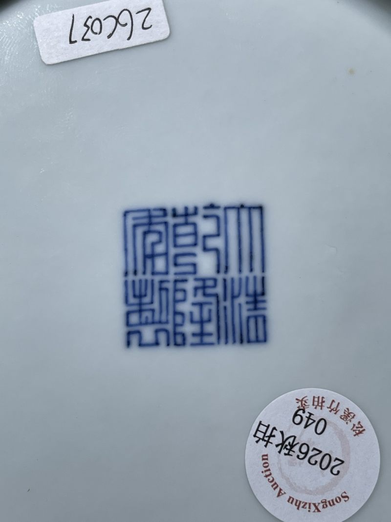 清乾隆 绿彩龙纹盘 - 图10