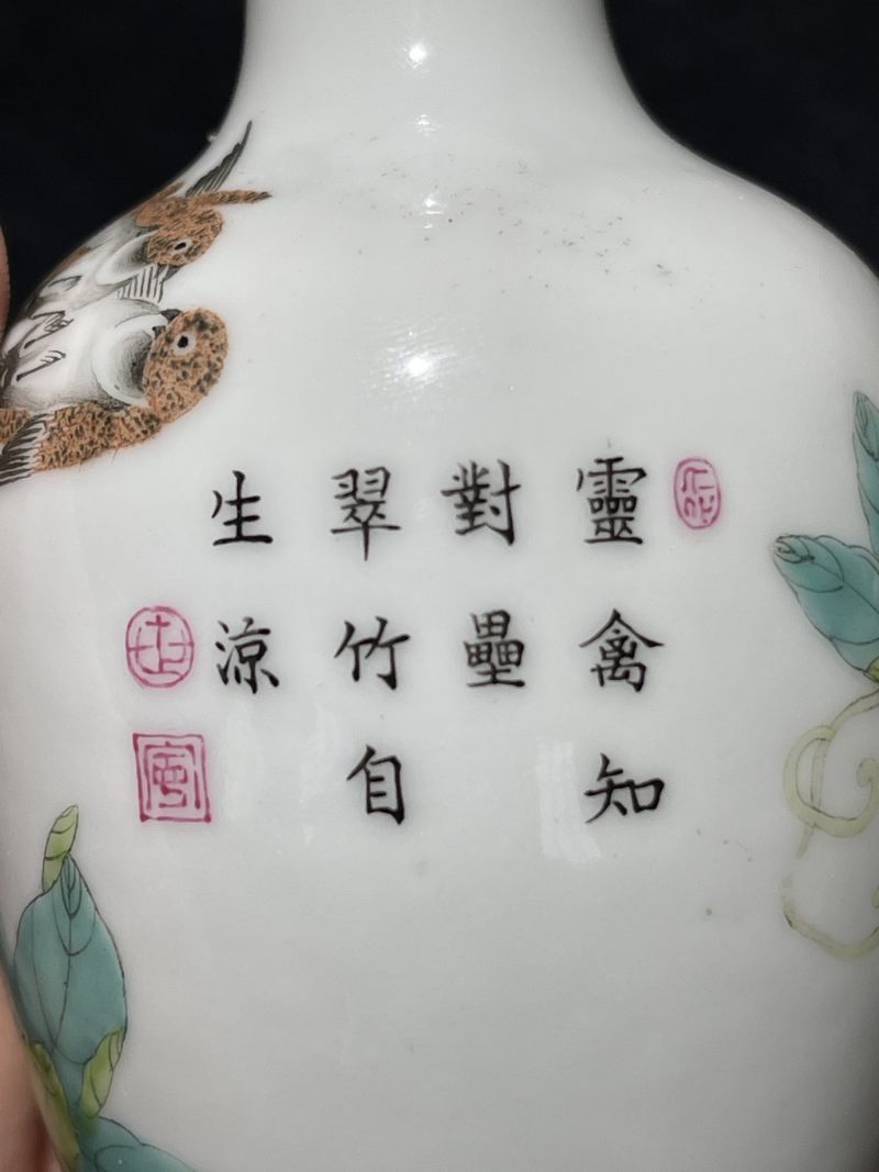 民国 珐琅彩花卉纹瓶一对 - 图6