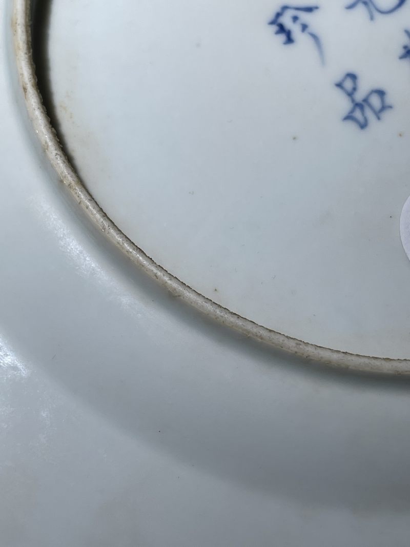 民国 青花先施珍品款花卉纹盘一组四件 - 图13
