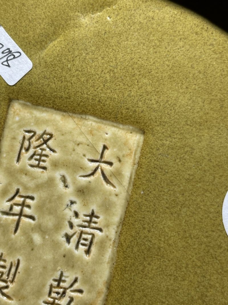 清光绪 茶叶末釉荸荠瓶 - 图10