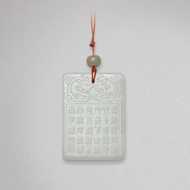 清 白玉詩文牌 | A WHITE JADE INSCRIBED PLAQUE - 图4