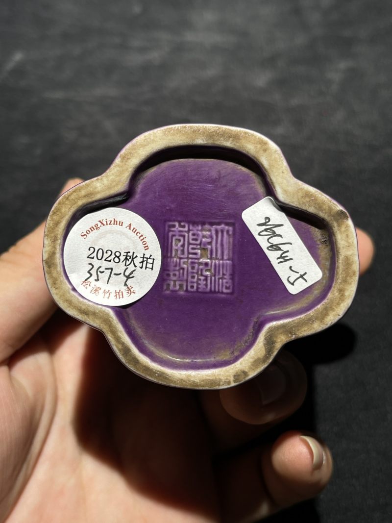 清代 颜色釉瓷器一组7件 - 图19