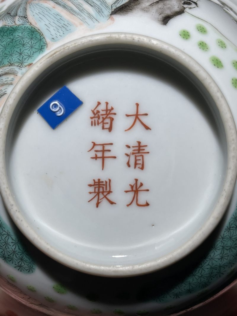 清光绪 粉彩三羊开泰纹碗 - 图11