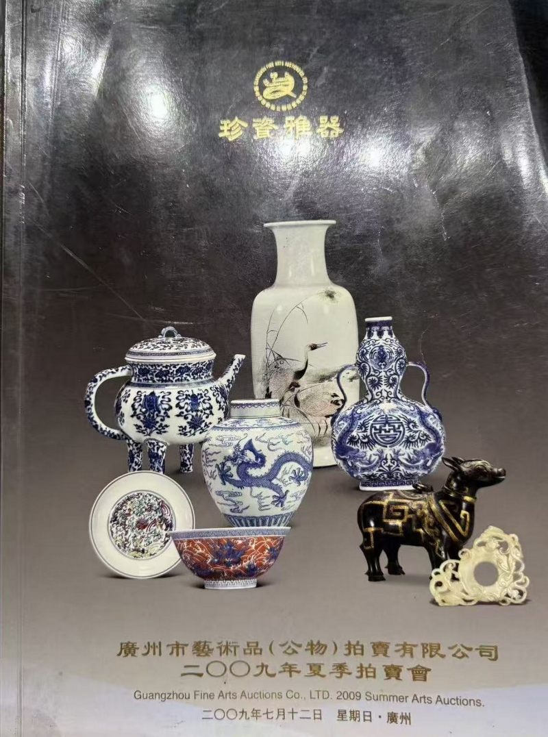 清乾隆 祭蓝釉瑞兽耳汉壶尊 - 图3