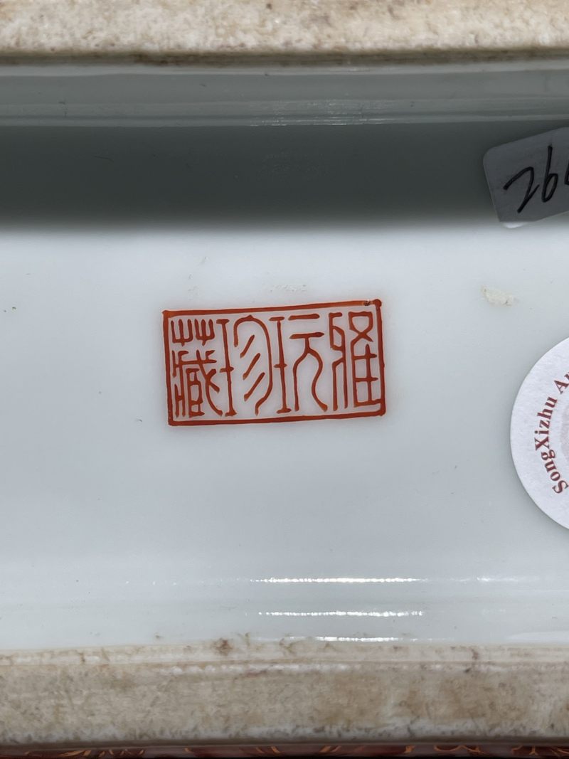 民国 矾红描金开光山水纹方瓶 - 图14