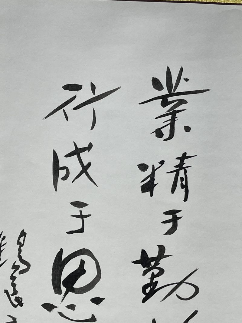 近代 王锡良书法一幅 - 图4