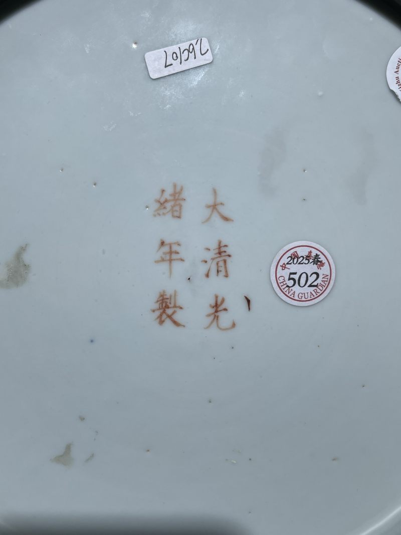 清光绪 粉彩百蝶大盘 - 图8