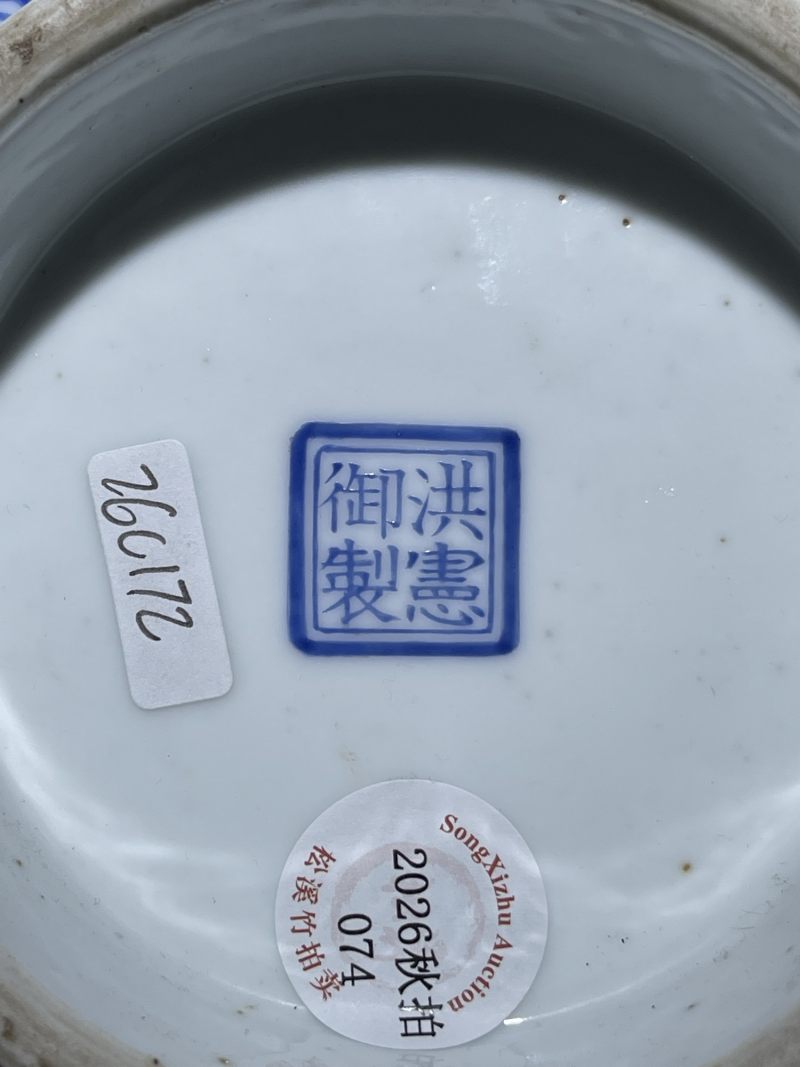 民国 粉彩人物纹琮式瓶 - 图13
