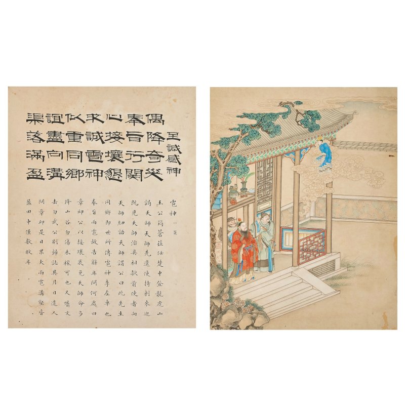 佚名 聊齋誌異之雹神 設色紙本 | ANONYMOUS