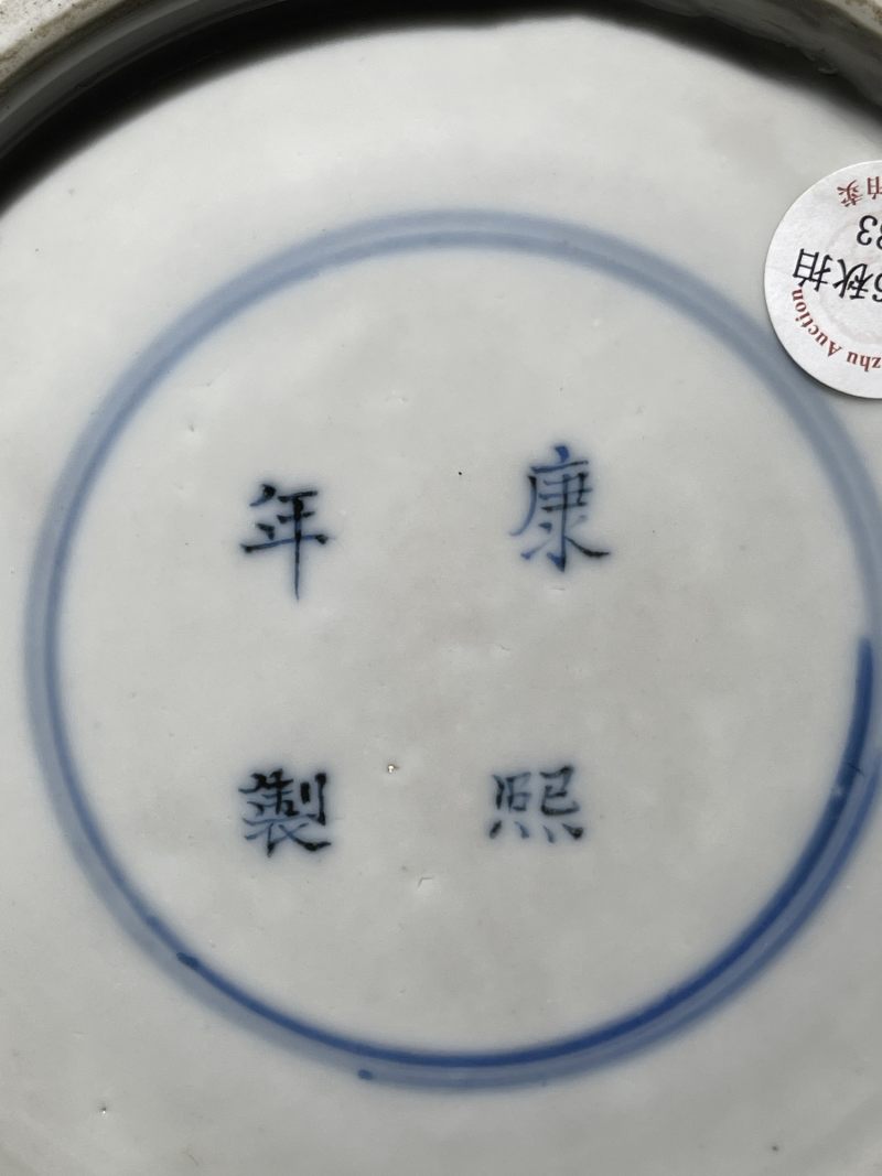 清代 青花炉、卷缸、瓶一组3件 - 图22