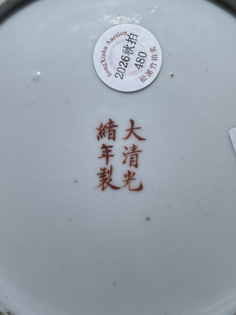 清光绪 浅绛彩金品卿花鸟纹盘 - 图7