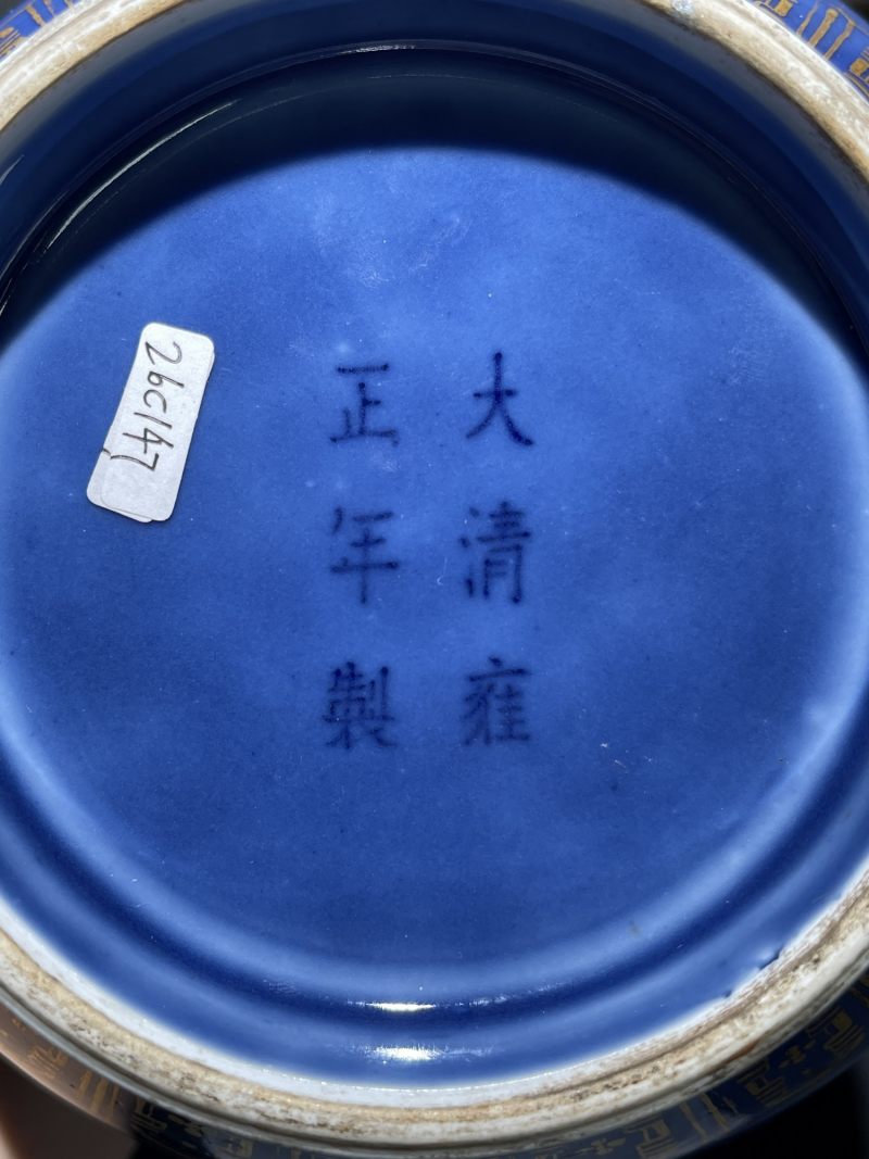 清光绪 祭蓝描金皮球花纹玉壶春瓶 - 图8