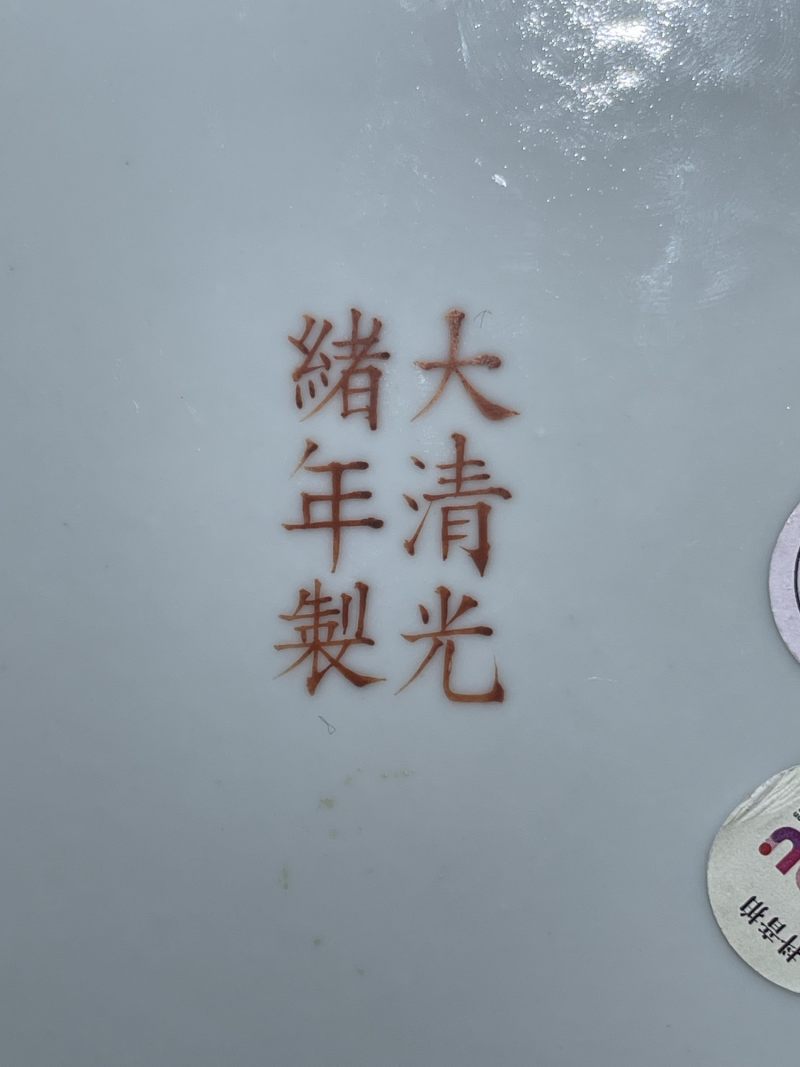 清光绪 粉彩花卉纹鹿头尊 - 图12