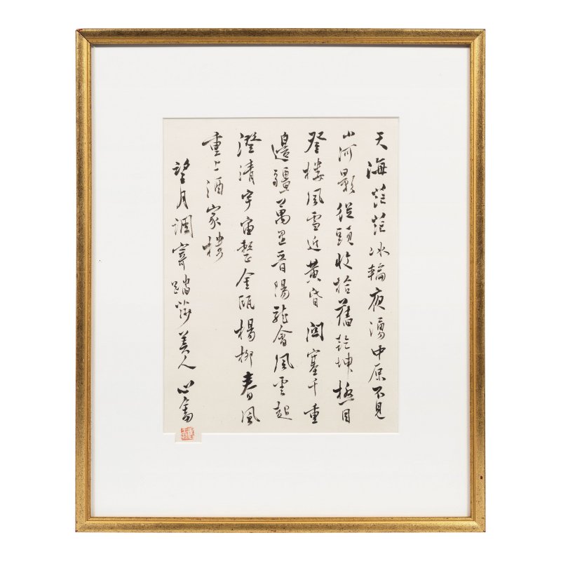 溥儒（1896-1963）　行書書法 水墨紙本 鏡框 | PU RU (1896-1963) - 图2