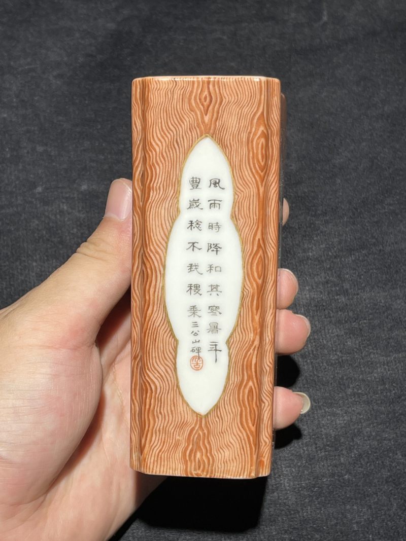 民国 粉彩石纹釉开光山水纹笔筒 - 图5