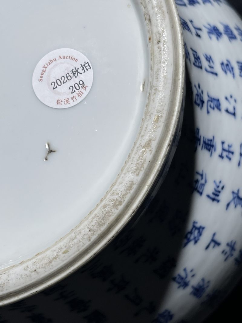 清晚期 青花滕王阁序诗文笔洗 - 图10