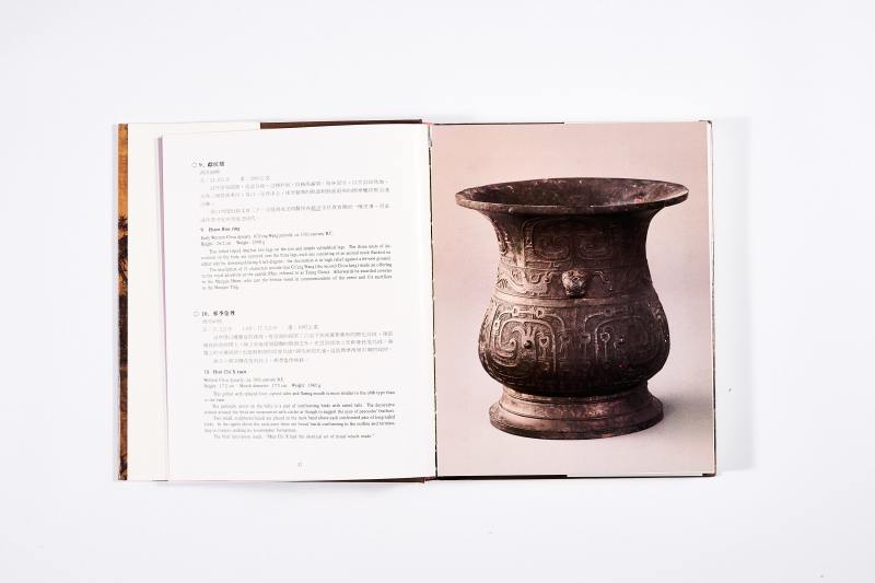 《国之重宝》 台北故宫 - 图3