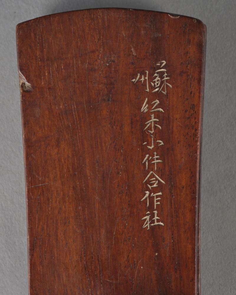 清 硬木黄杨几、红木响板 - 图8