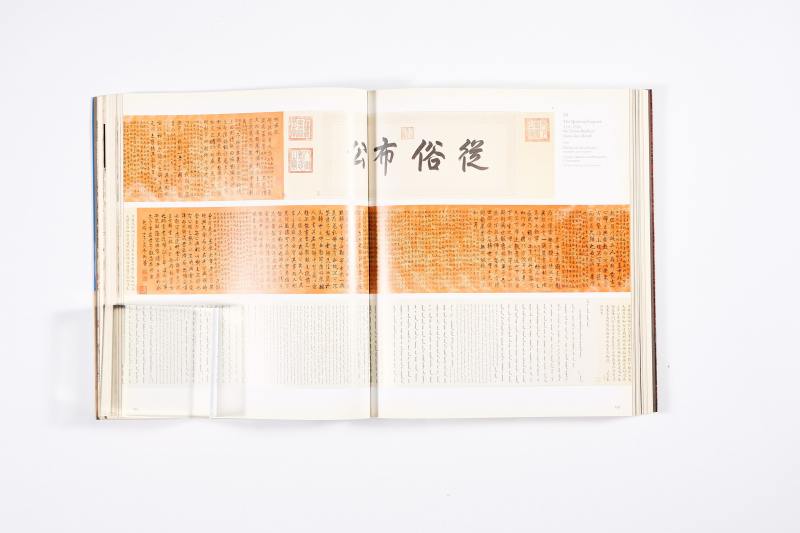 《清 康雍乾三代皇帝文物特展图录》 - 图5