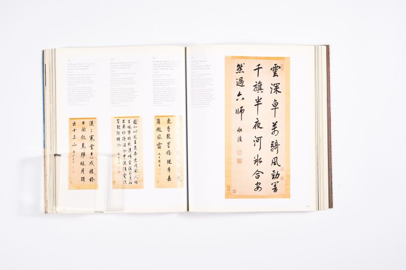 《清 康雍乾三代皇帝文物特展图录》 - 图10