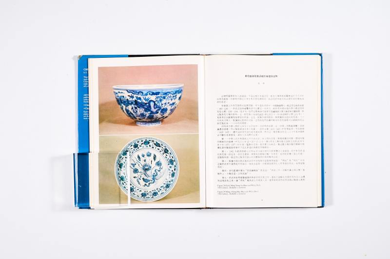 《中国青花瓷器》 1978年 - 图5
