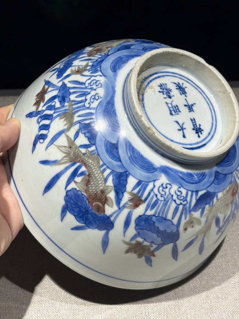 明末清初 青花釉里红鱼藻纹大碗 - 图14
