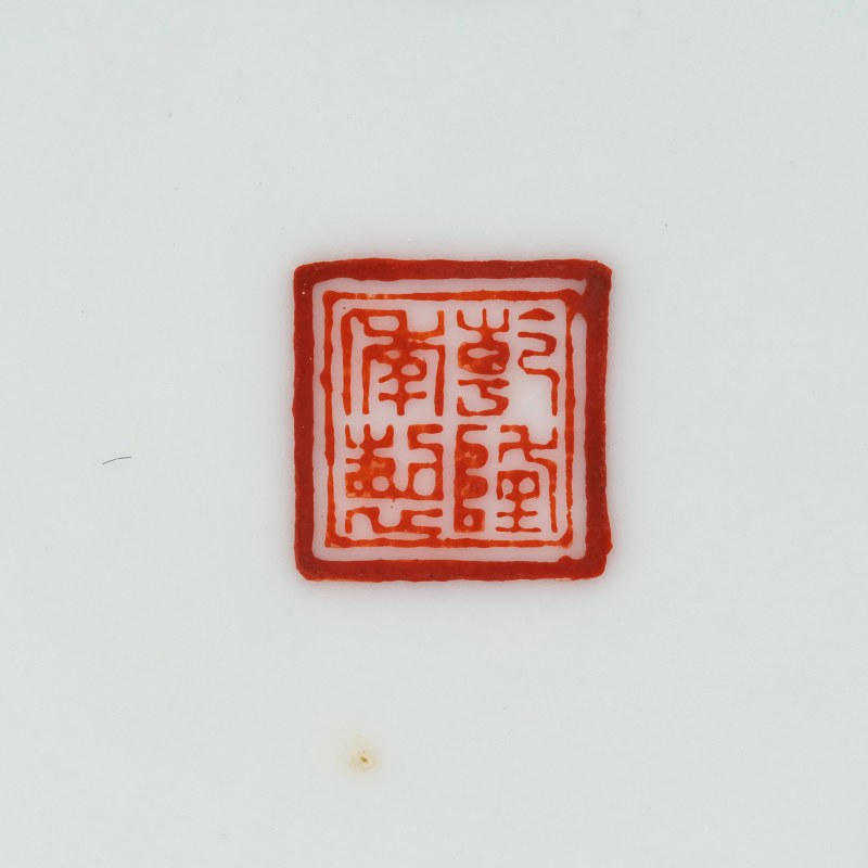 民国 粉彩仕女图大钵 - 图5