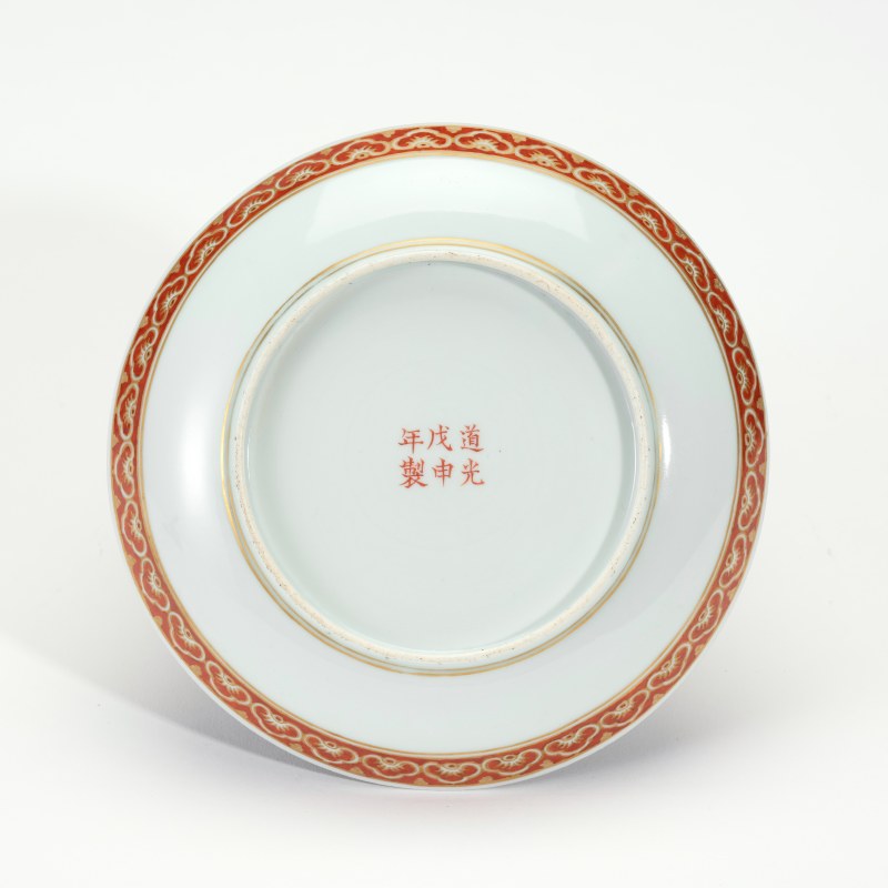 清道光 戊申年款缠枝莲纹盘 - 图3