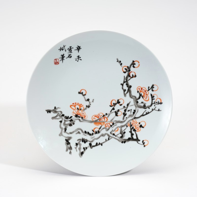 现代 疏影寒梅图盘