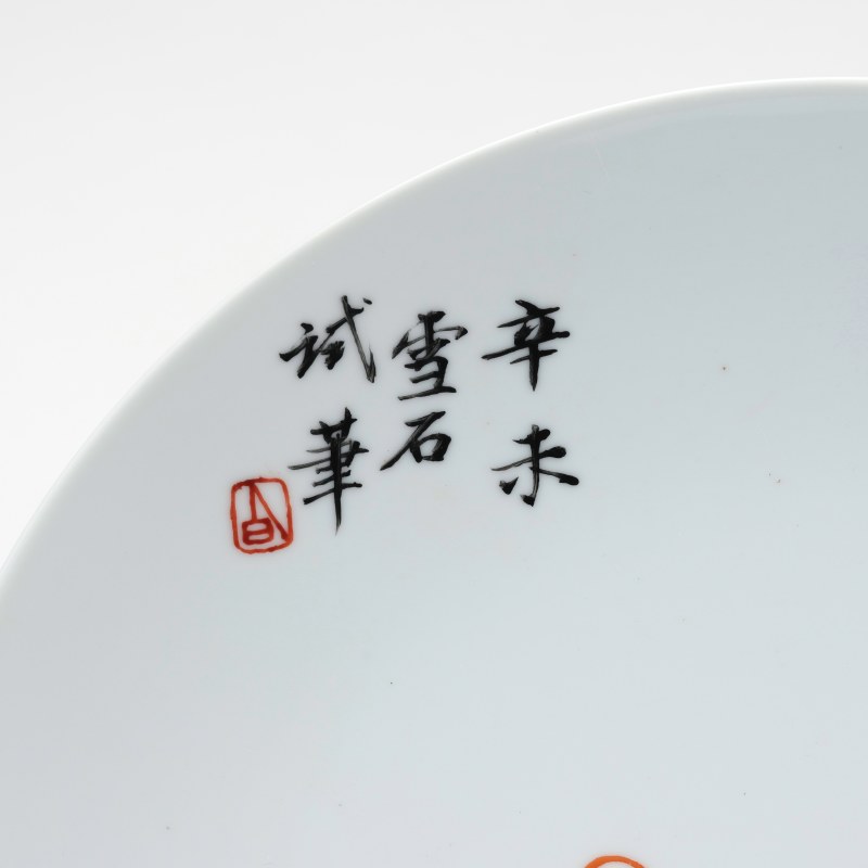 现代 疏影寒梅图盘 - 图2