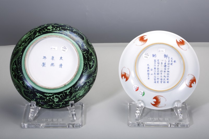 现代 粉彩牡丹花卉纹盘、墨地绿青龙纹盘 - 图2