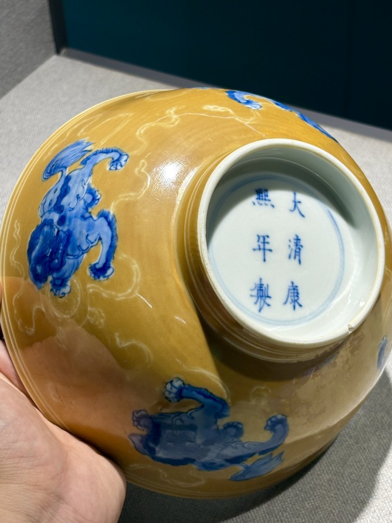 清康熙 酱釉底青花狮戏图碗 - 图5