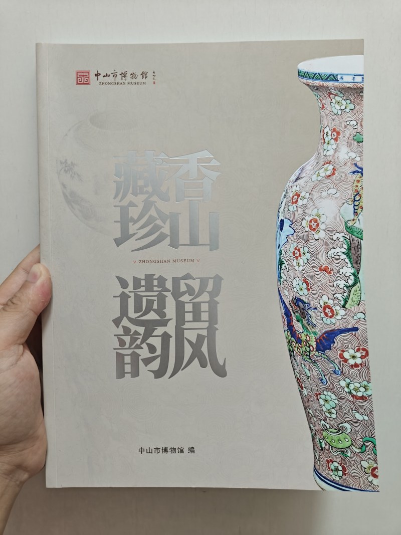 明末清初 青花釉里红鱼藻纹大碗 - 图2