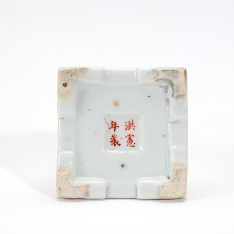 清-民国 文房一组四件 - 图7