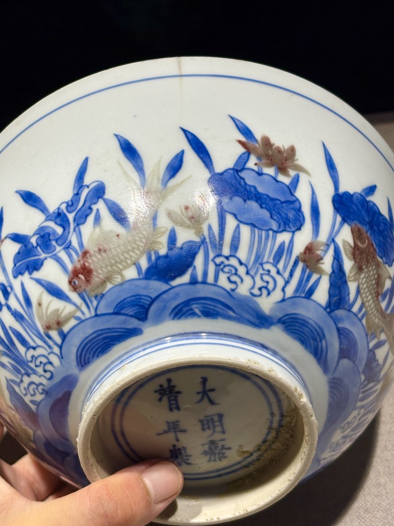 明末清初 青花釉里红鱼藻纹大碗 - 图9