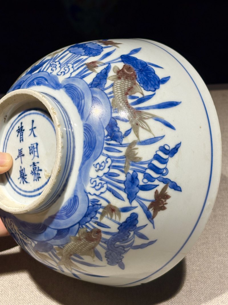 明末清初 青花釉里红鱼藻纹大碗 - 图10