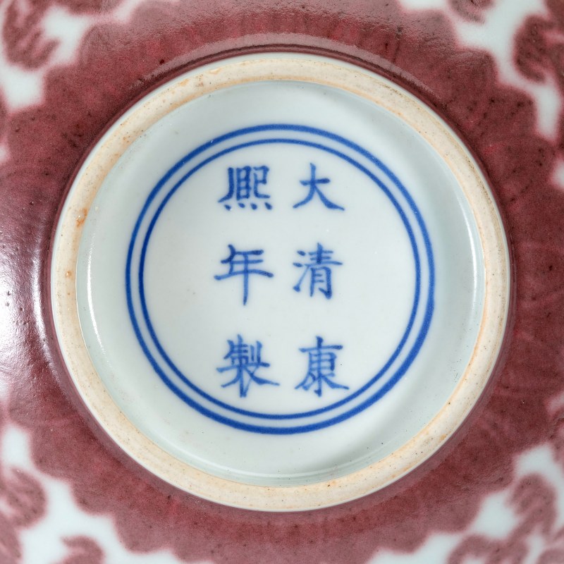 现代 釉里红云龙纹碗 - 图5