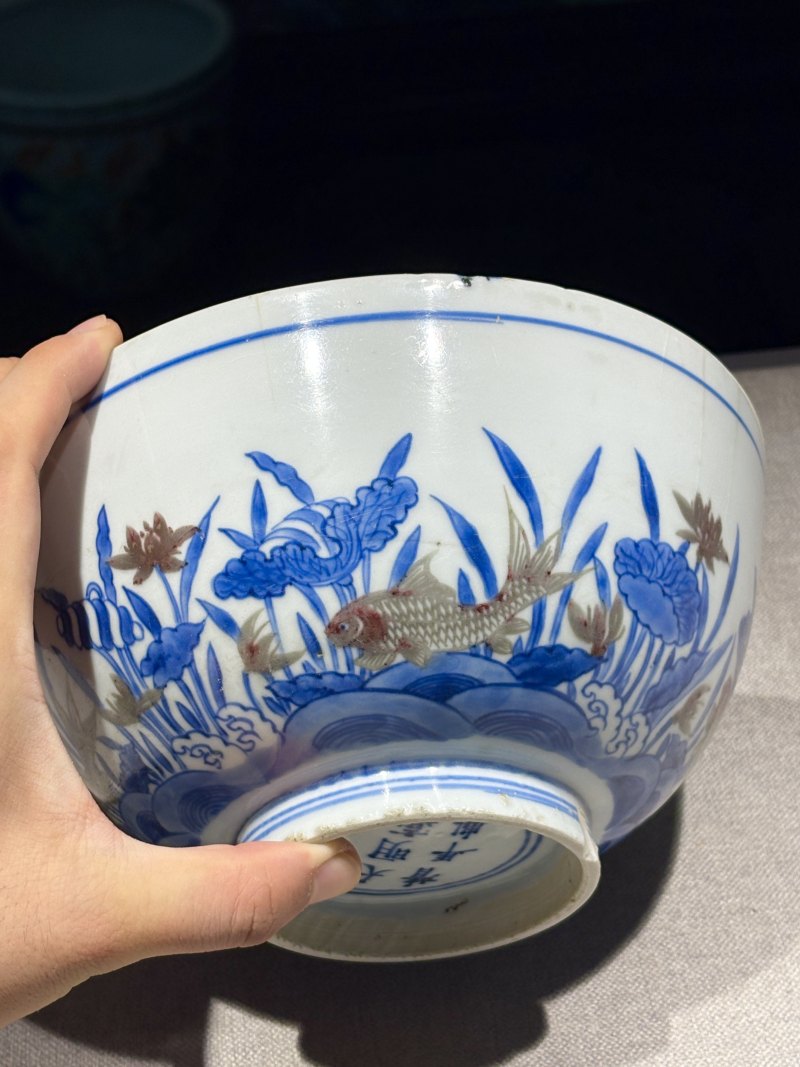 明末清初 青花釉里红鱼藻纹大碗 - 图12