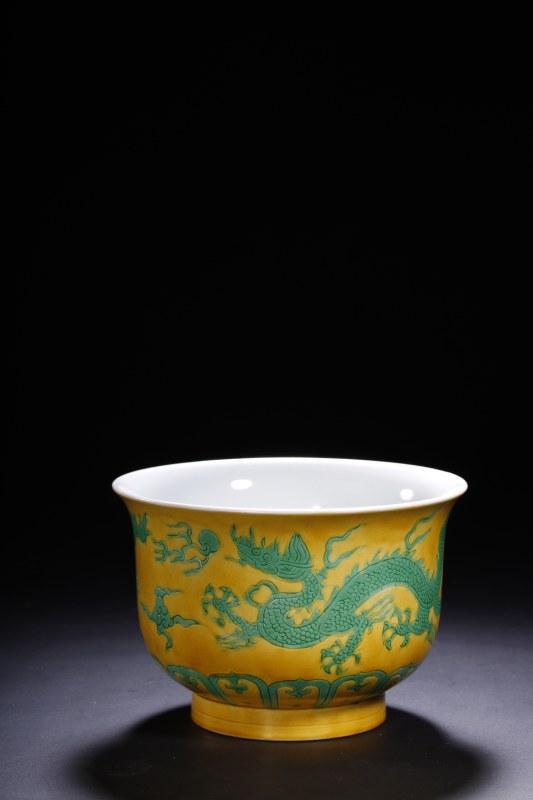 现代 黄地绿彩刻云龙纹仰钟碗 - 图1