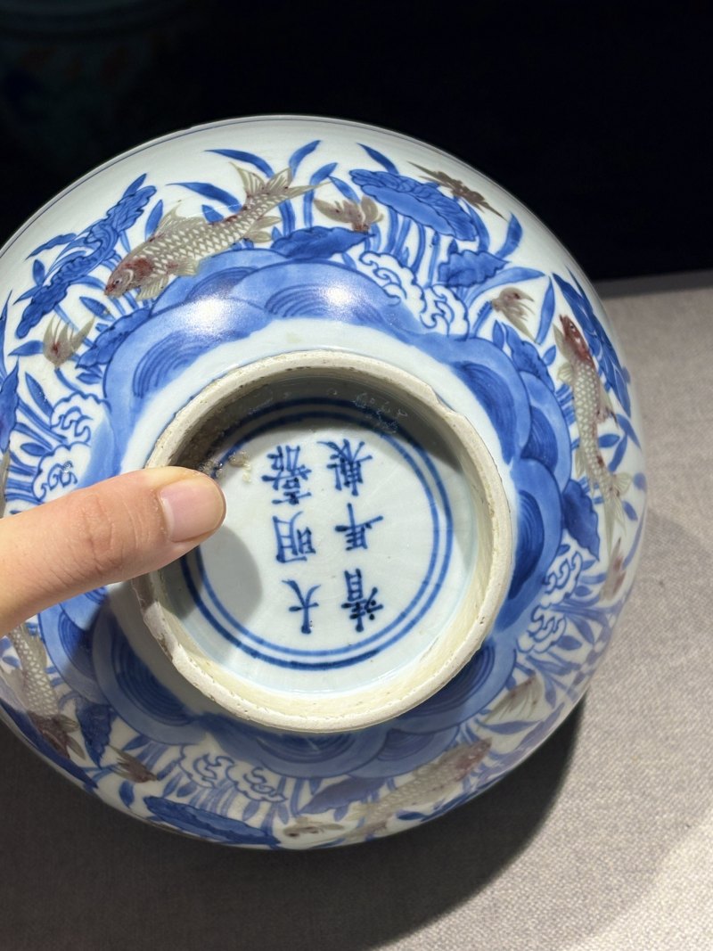 明末清初 青花釉里红鱼藻纹大碗 - 图13