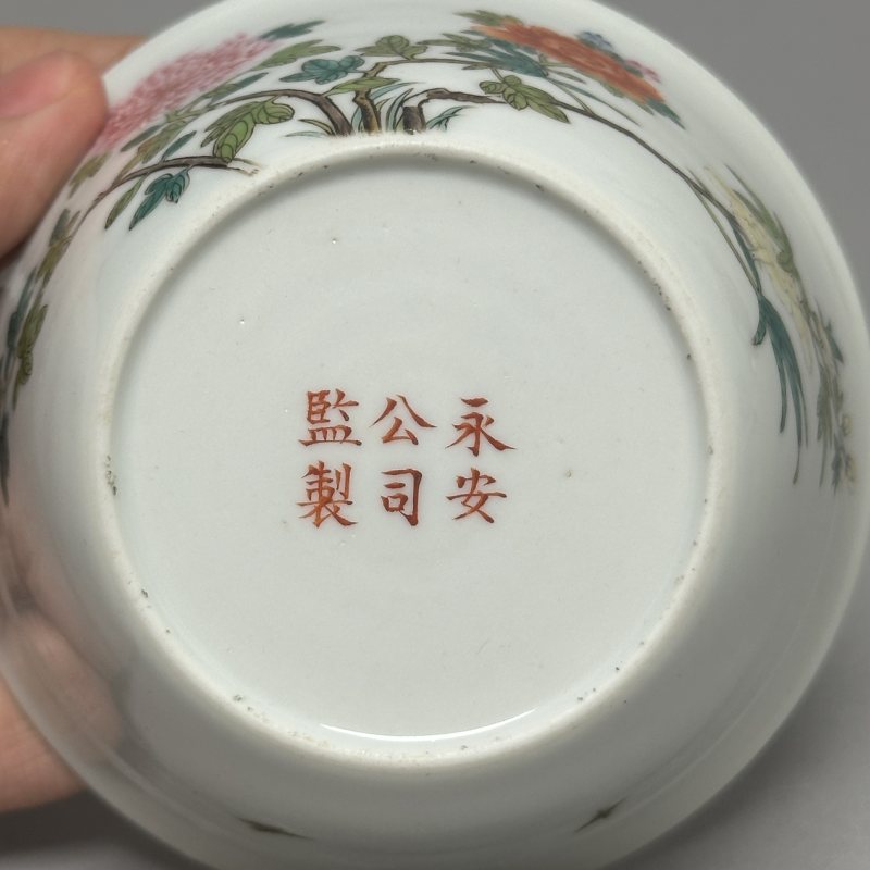 清晚清 花卉纹马蹄杯 - 图5