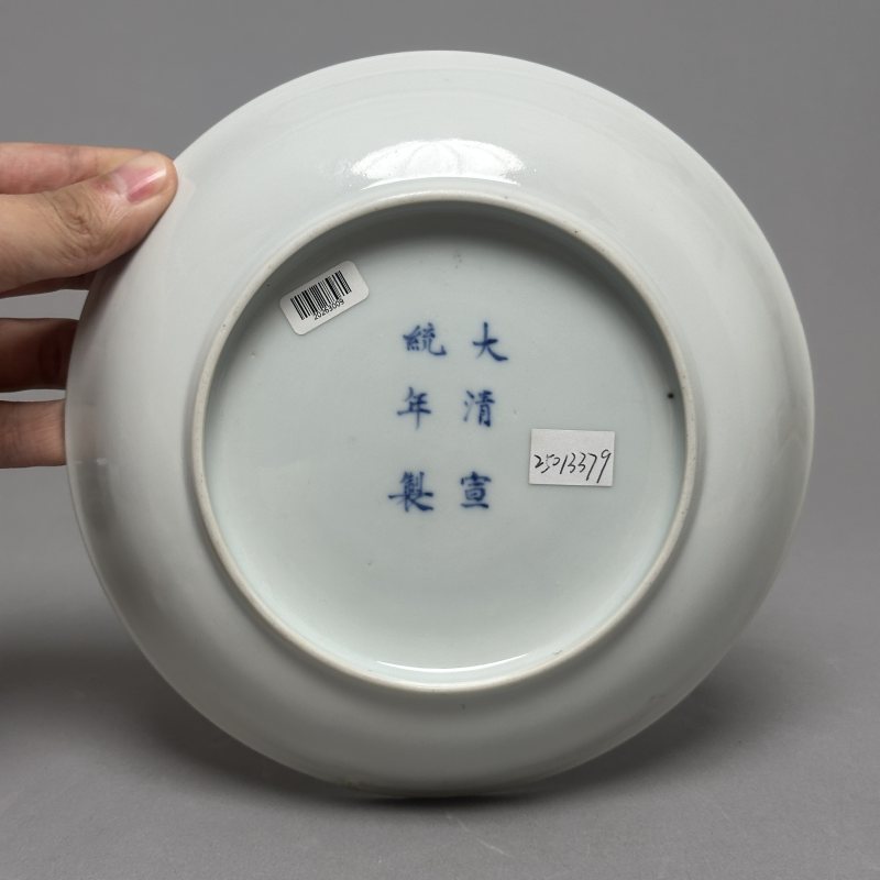 清宣统 粉彩双龙赶珠纹盘 - 图4