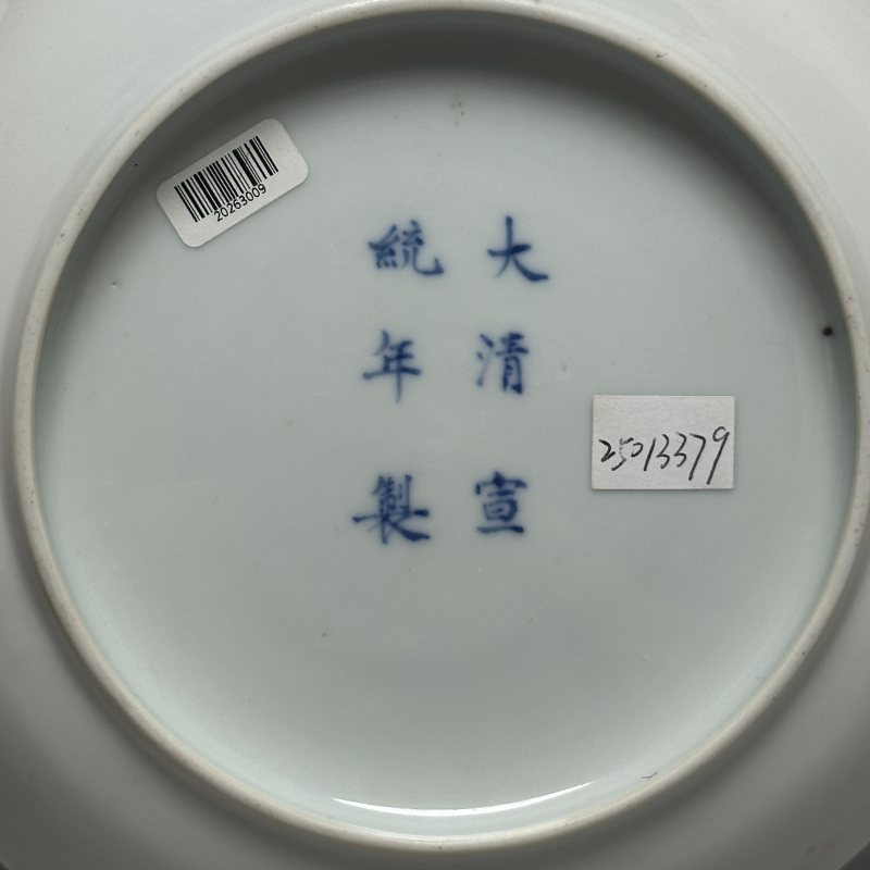 清宣统 粉彩双龙赶珠纹盘 - 图5