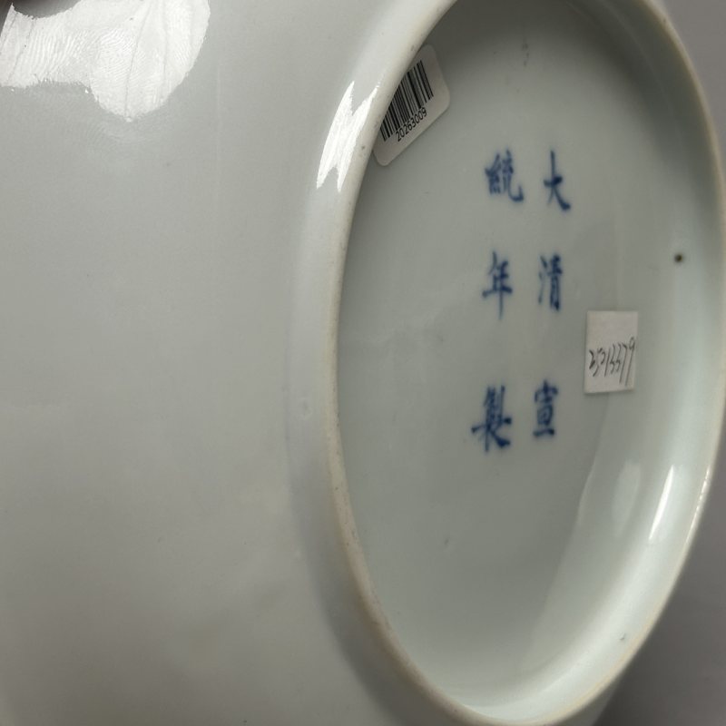 清宣统 粉彩双龙赶珠纹盘 - 图6